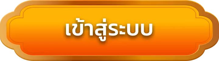 เข้าสู่ระบบ miami900