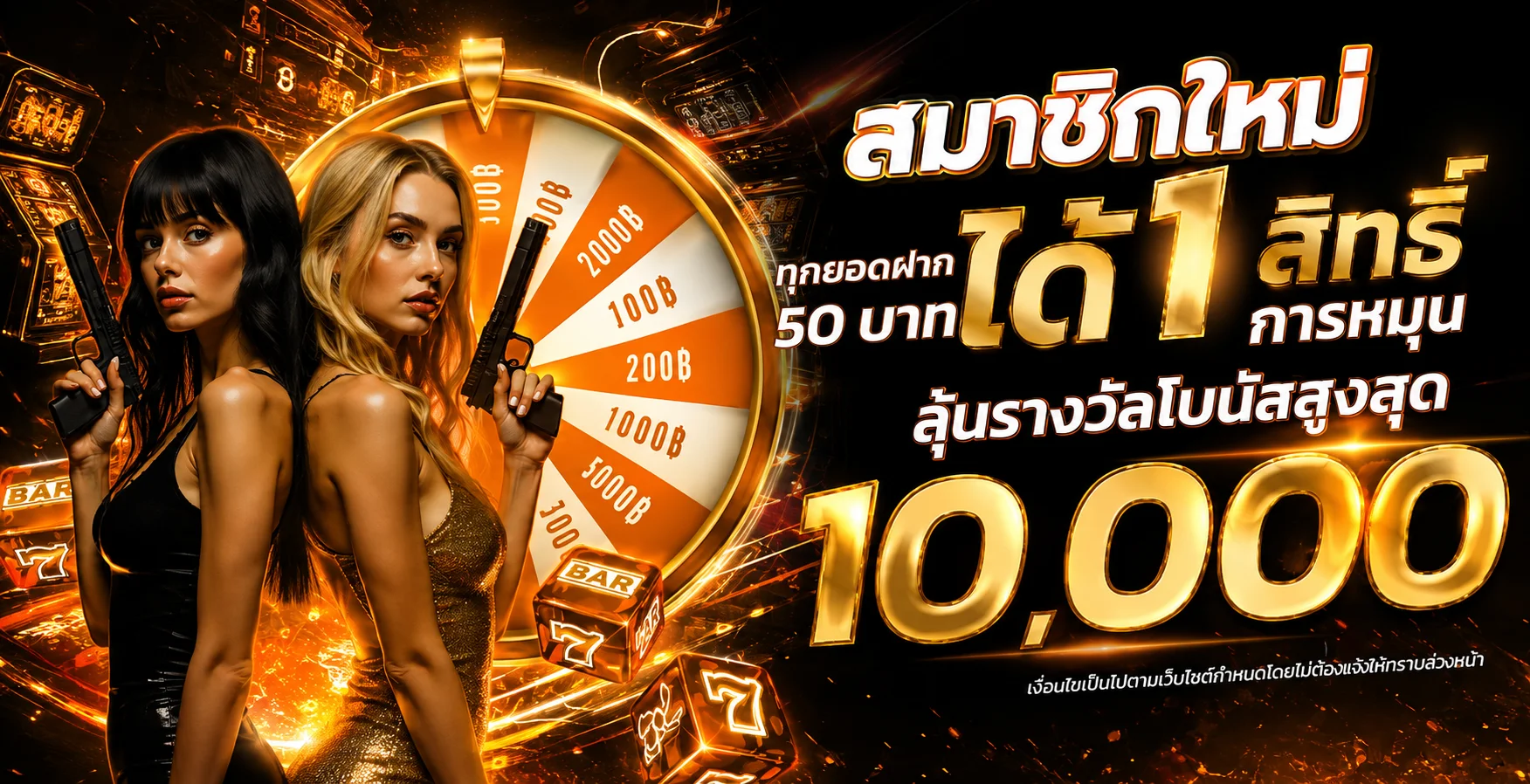 โปรโมชั่นแนะนำ miami900