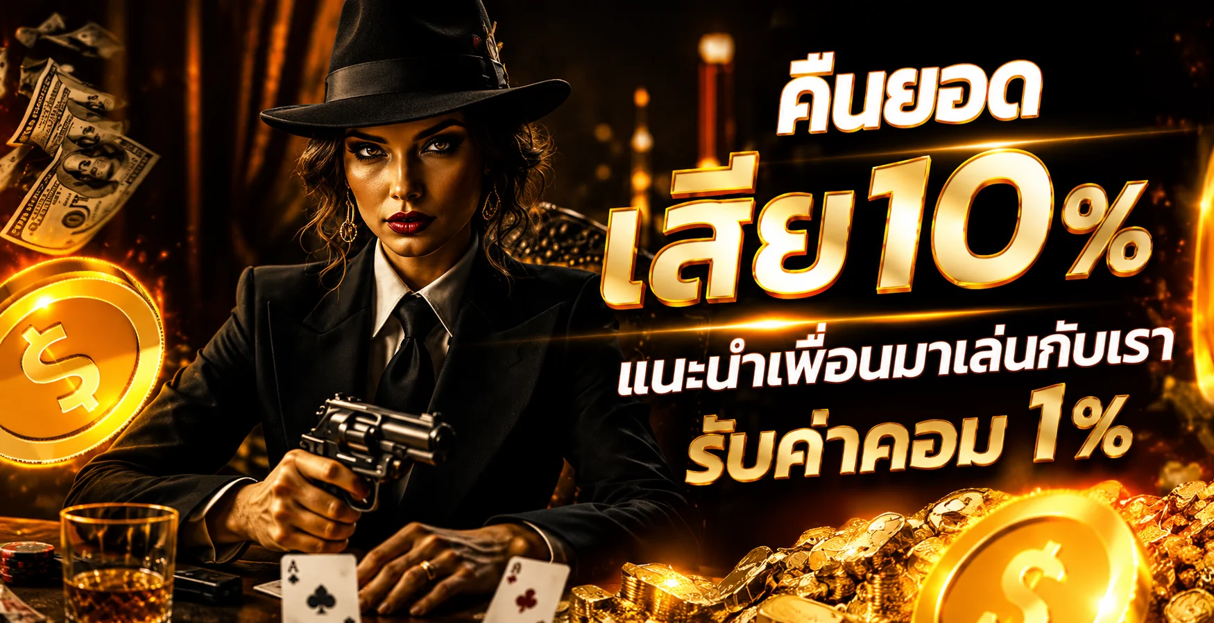 โปรโมชั่นแนะนำ miami900